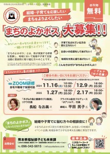 【よかボス】まちのよかボス養成講座_第6期_完成版_20241113+(1)