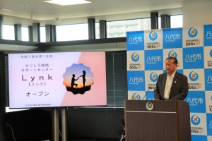 やつしろ結婚サポートセンター「Lynk」